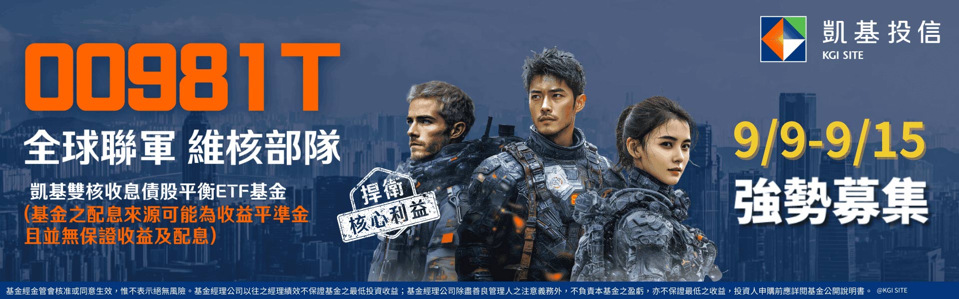 凱基ETF IPO
