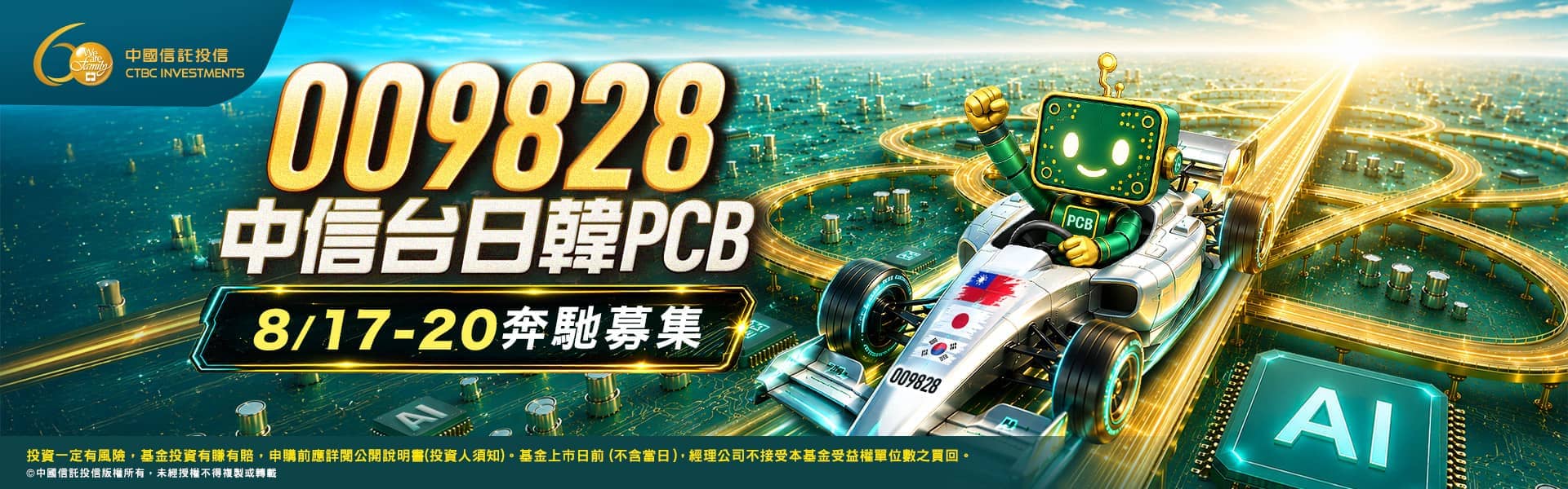 中信 009828