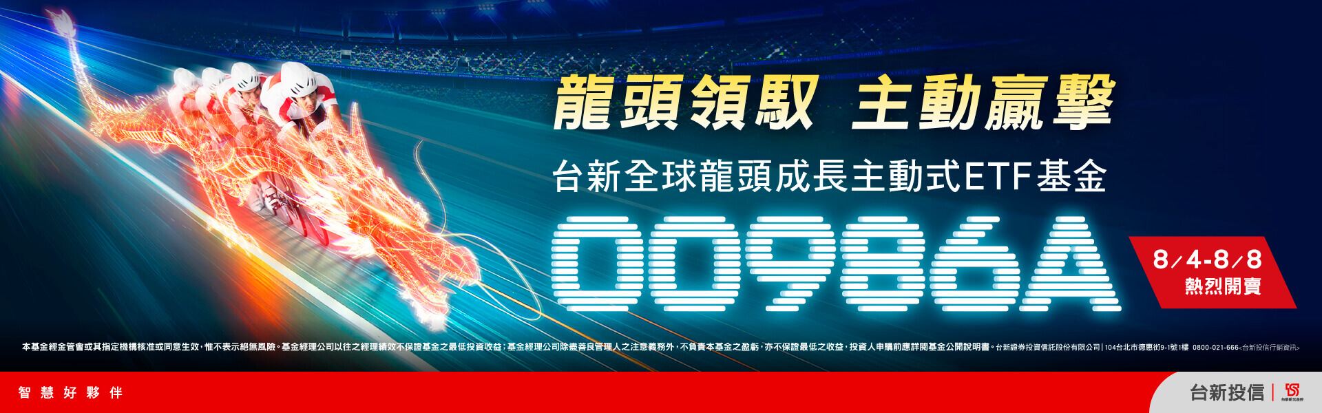 台新ETF IPO