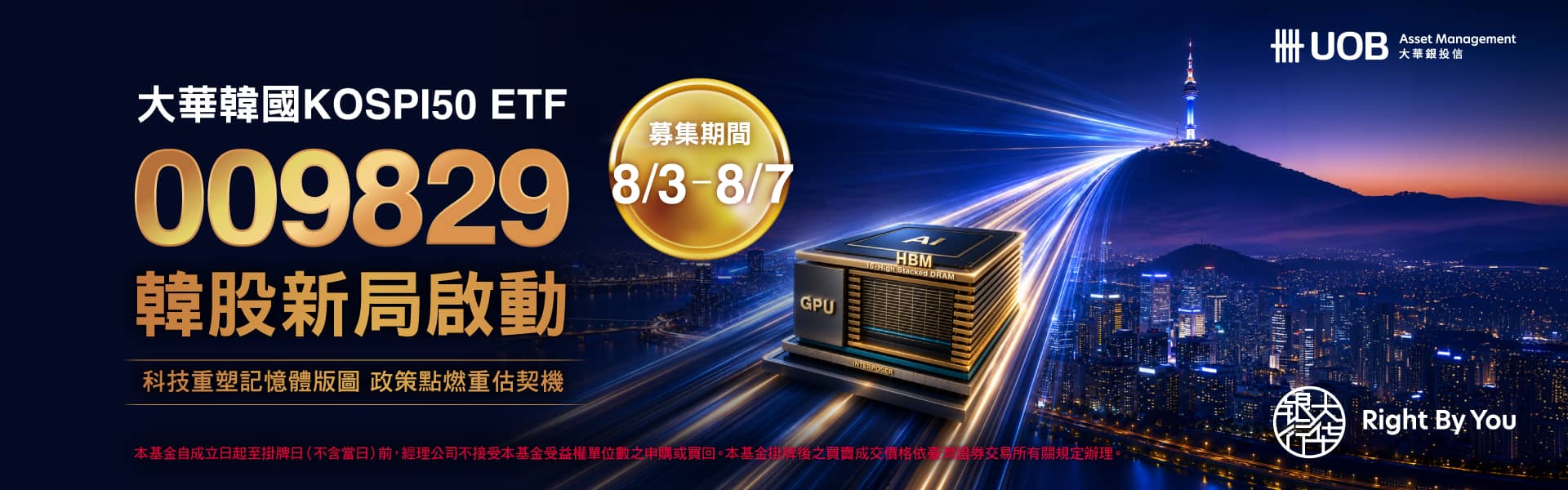 大華銀 009829