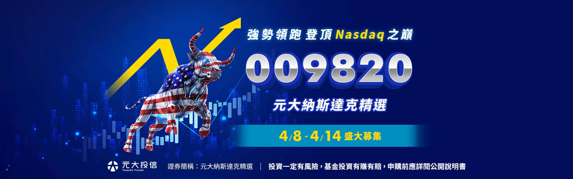 元大ETF IPO