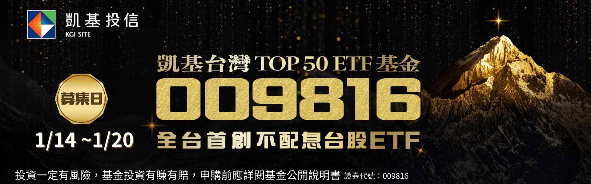 凱基ETF IPO