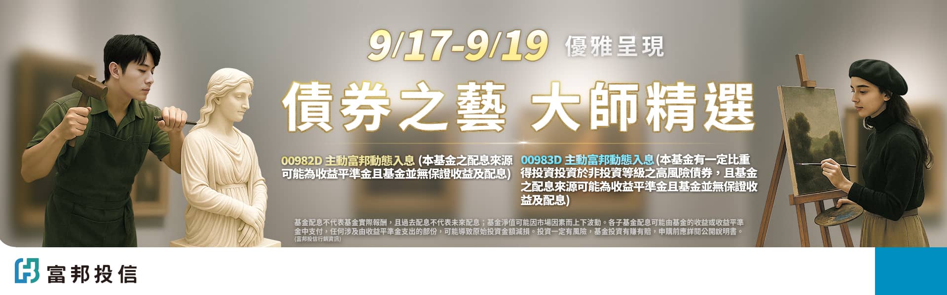 富邦