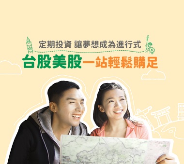 每一季提供符合時下流行、重要節日等美食優惠券，肯德基、Pizza Hut、漢堡王等知名品牌，生活享樂吃喝娛樂，幫你準備好囉~ | 國泰綜合證券 Cathay Securities Corporation