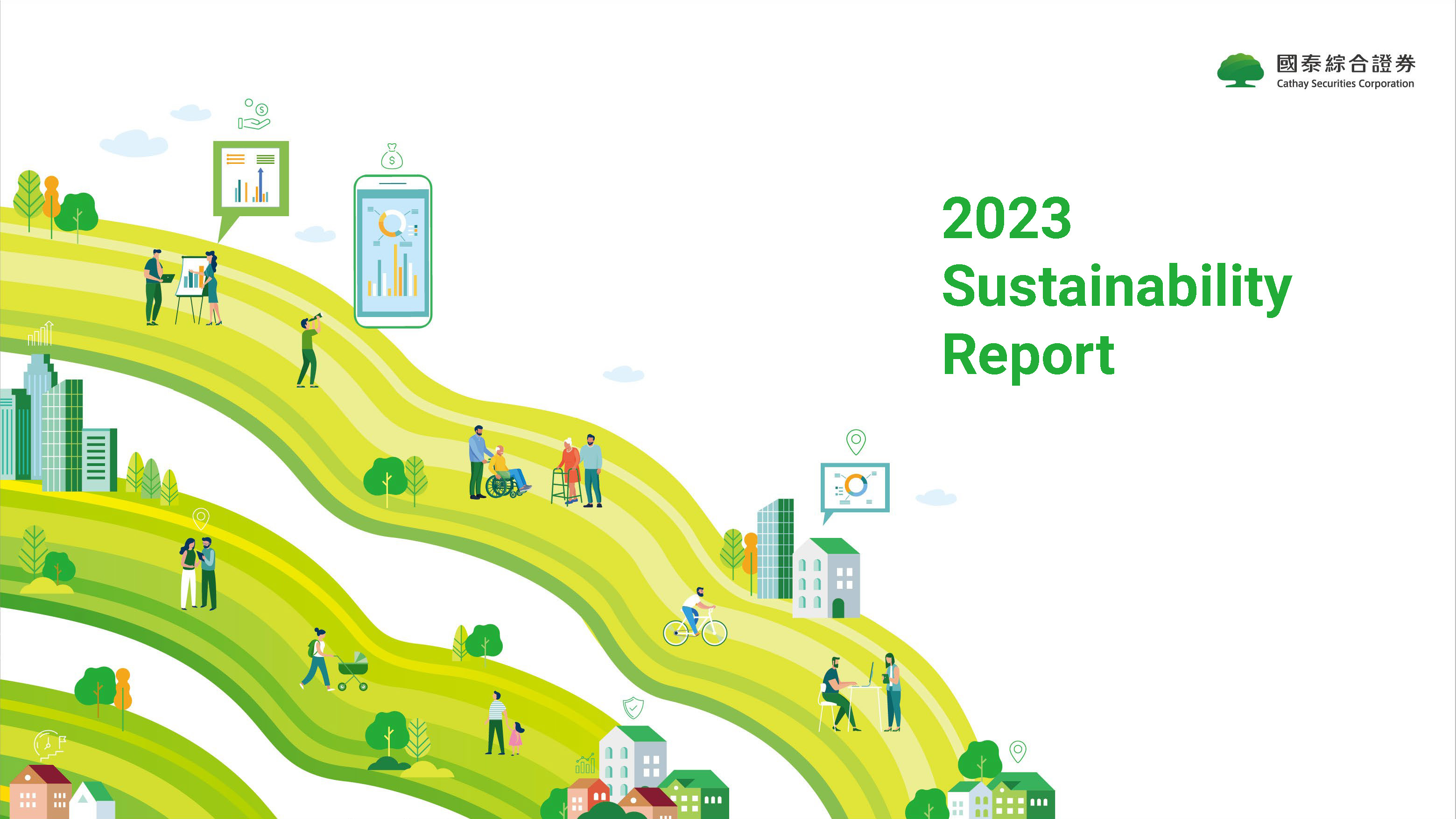 報告書與聲明專區| 國泰綜合證券Cathay Securities Corporation